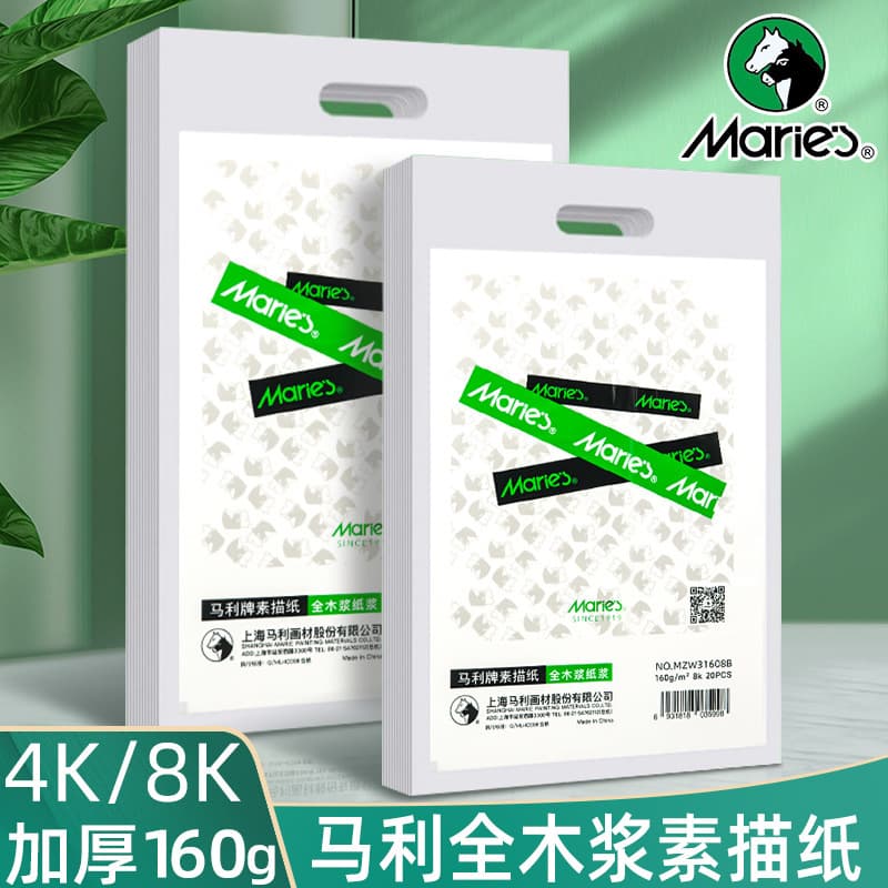 Thickened Sketch Paper 8K Four-Open Quick-drawing Eight-Open Lead Drawing Paper 4K Water-color Art Drawing Paper by Marie’s