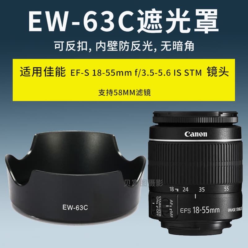 EW-63C Lens Hood for Canon 700D 100D 18-55 STM 55-250 Lens 58MM