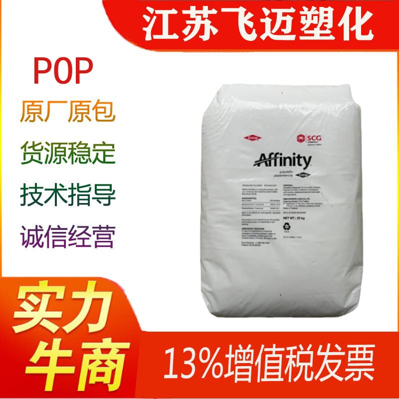 USA Dow/POP/GA1900/Hot Melt Adhesive Discount Injection Molding Grade