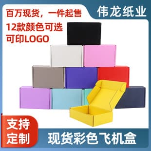 Premium Colored Corrugated Mailer Box, Extra Sturdy, In Stock Wholesale Square Packaging Box for Shipping, Custom Logo Available