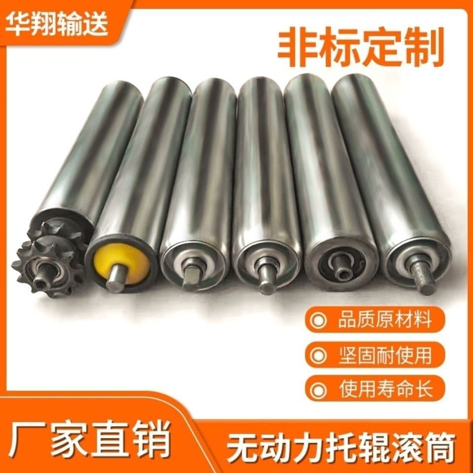 Wholesale of non-powered roller conveyor idlers, double-row sprocket conveyors, and active galvanized stainless steel rollers for assembly lines.