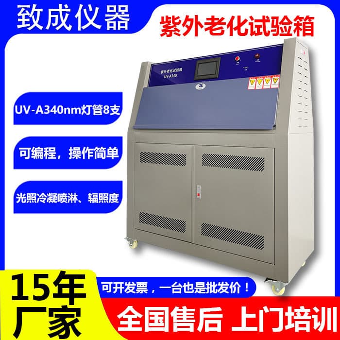 Simulated UV Automotive Electronic Coatings Inclined Tower UV Aging Test Chamber for Anti-Aging Performance Detection Equipment