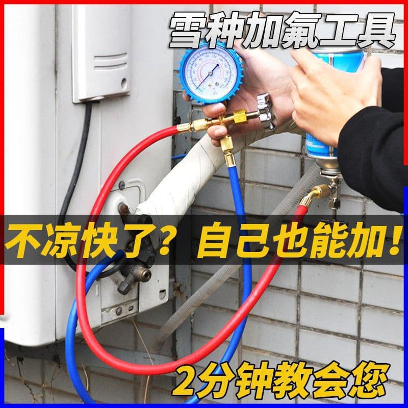 22 refrigerant household air conditioner fluoride tool set car air conditioner plus refrigerant air conditioner Freon refrigerant table