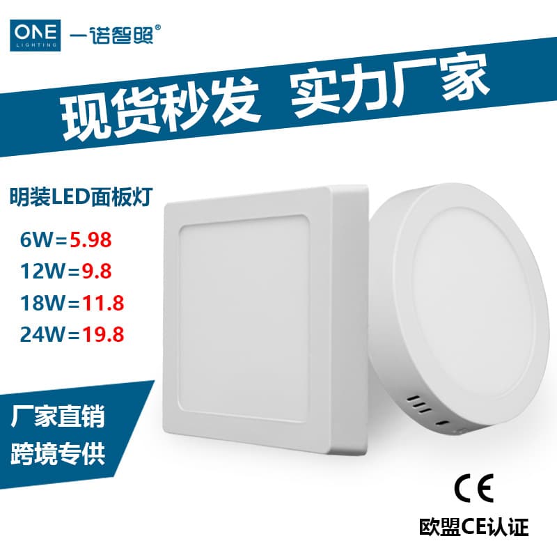 LED surface-mounted downlight ultra-thin panel light constant current no need for aperture home decoration foyer hallway hotel engineering light cross-border.