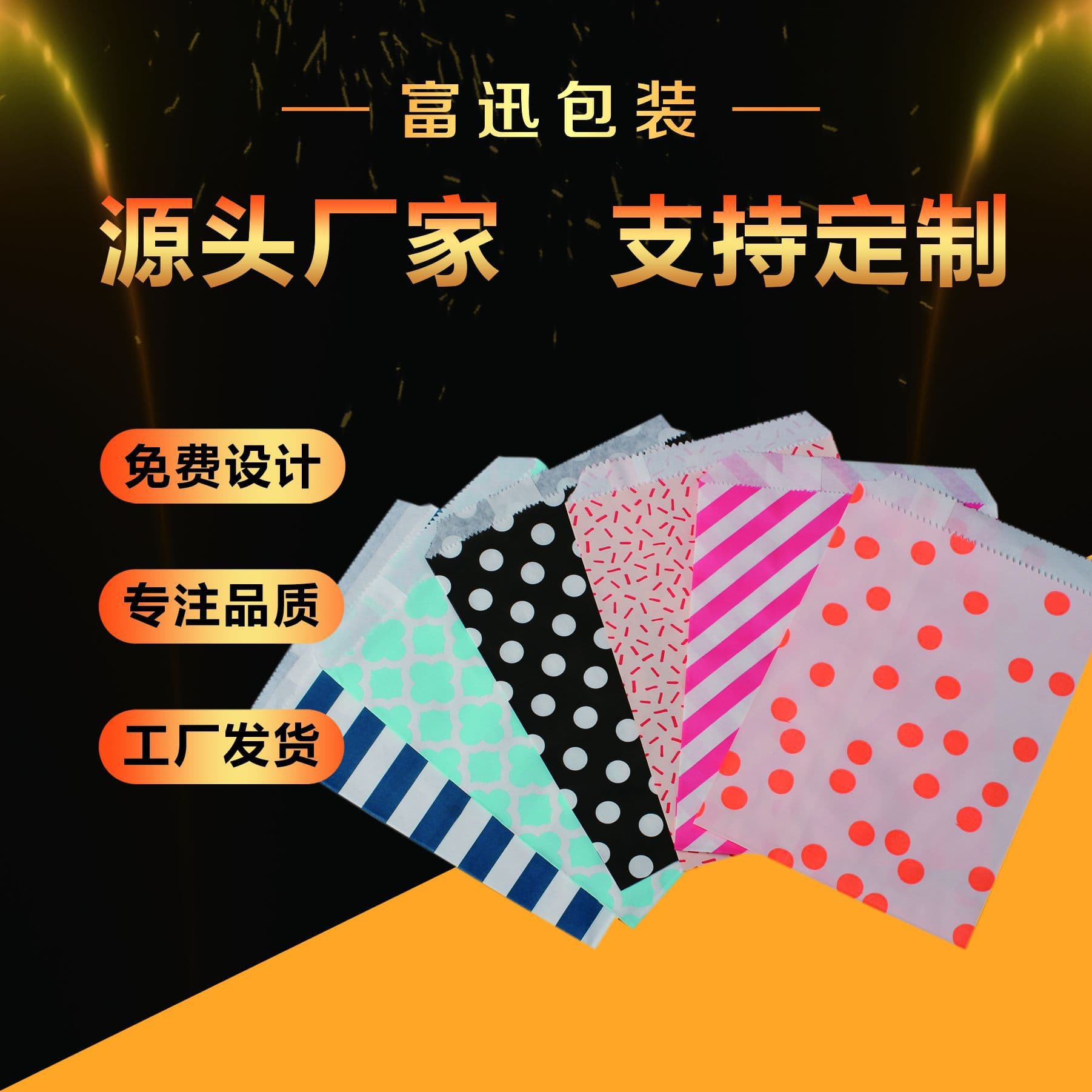 Direct selling manufacturer, various styles and colors, kraft paper pointed bottom bag, gift paper bag, hot stamping and silver candy paper bag, foreign trade