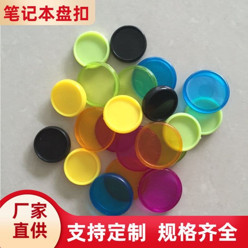 Notebook mushroom snaps loose-leaf buckles planner accessories plastic material binding rings disc binding colored frog closures