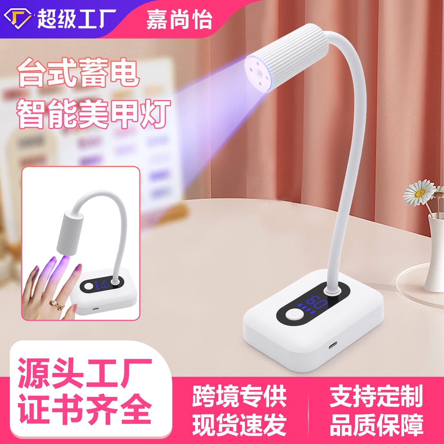 Desktop Gooseneck Nail Lamp UV LED Fast Curing Light for Gel Nail Polish Dryer