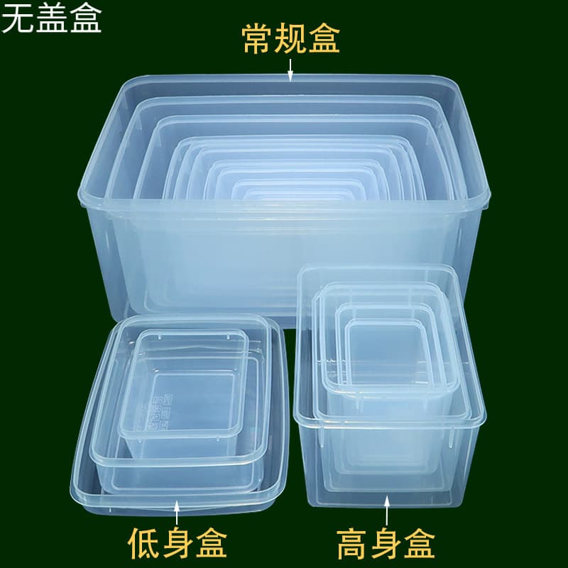 No-lid fresh-keeping box, rectangular supermarket stall product display box, small sample display box, no-lid plastic box