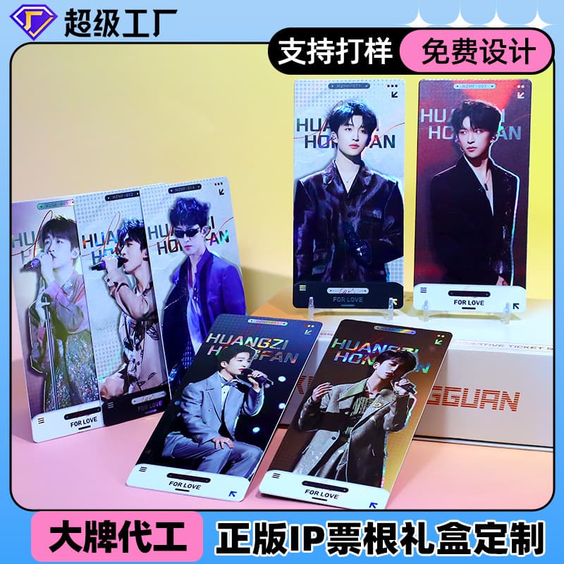 Celebrity Card Customization, Collaboration Cards, Mango TV Merchandise, Laser Cards, Complete Set of Variety Show Tickets, Blind Boxes, Blind Bags - Source Factory
