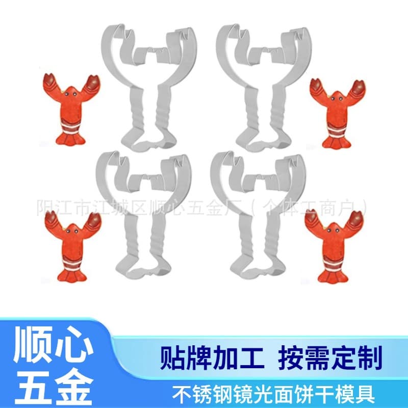 4-Piece Set of Lobster Cookie Molds, Seahorse, Shell, Starfish, Marine Life, Stainless Steel Cookie Baking Tools, Cross-Border
