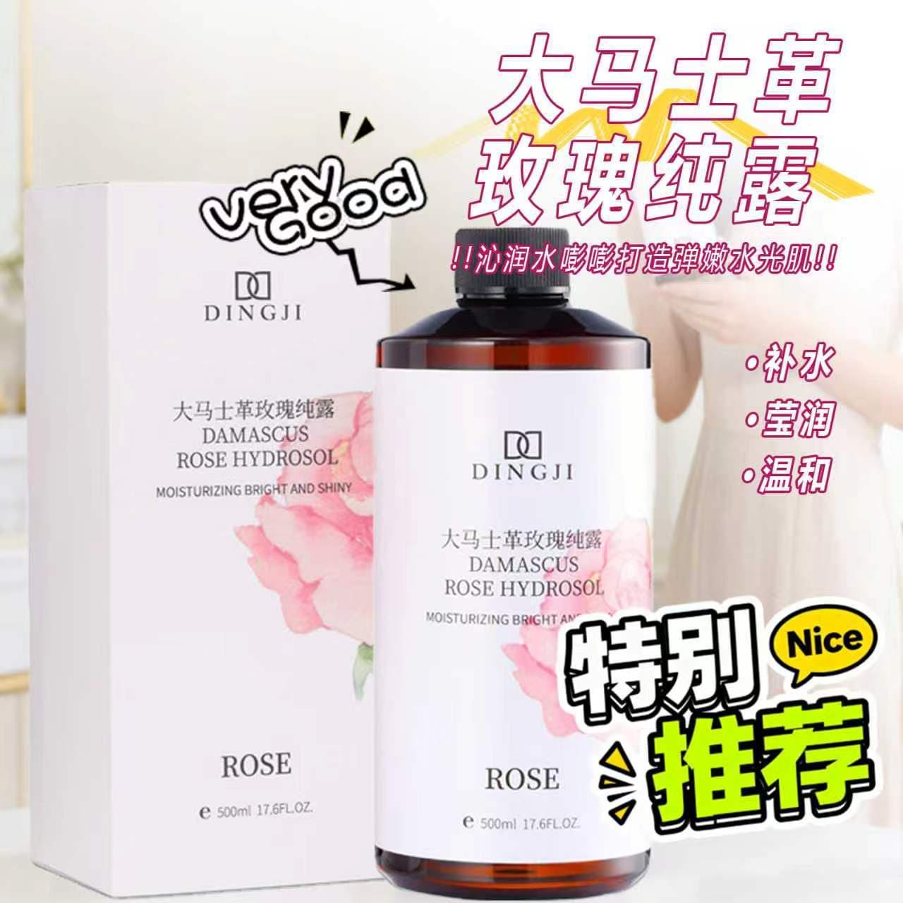 Damascena Rose Hydrosol Hydrating and Moisturizing Toner Talks about Shrinking Pores and Rejuvenating Skin Skin Care Products Wholesale on Douyin