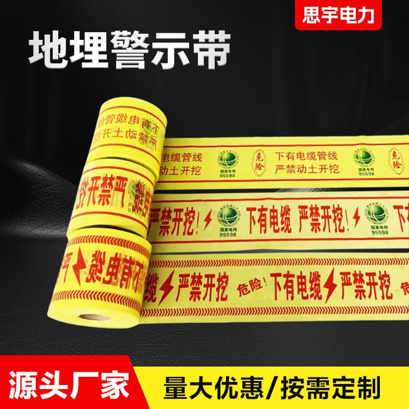 Reflective PE warning tape for electrical work isolation, road fencing, wear-resistant safety barriers, and anti-digging, waterproof, gas protection.