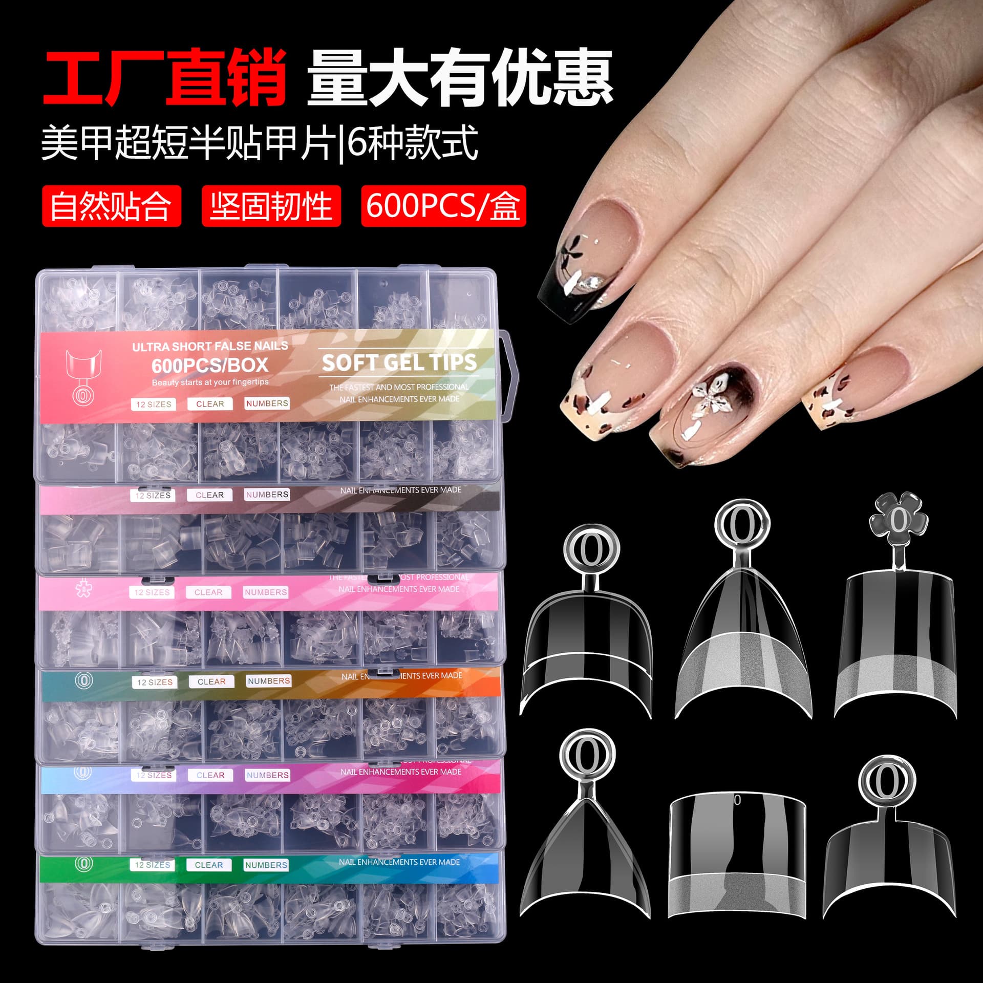 Short and Long Invisible Natural Transparent Nail Tips Full Cover Half Cover French Extension Fake Nails Wearable Nail Patches