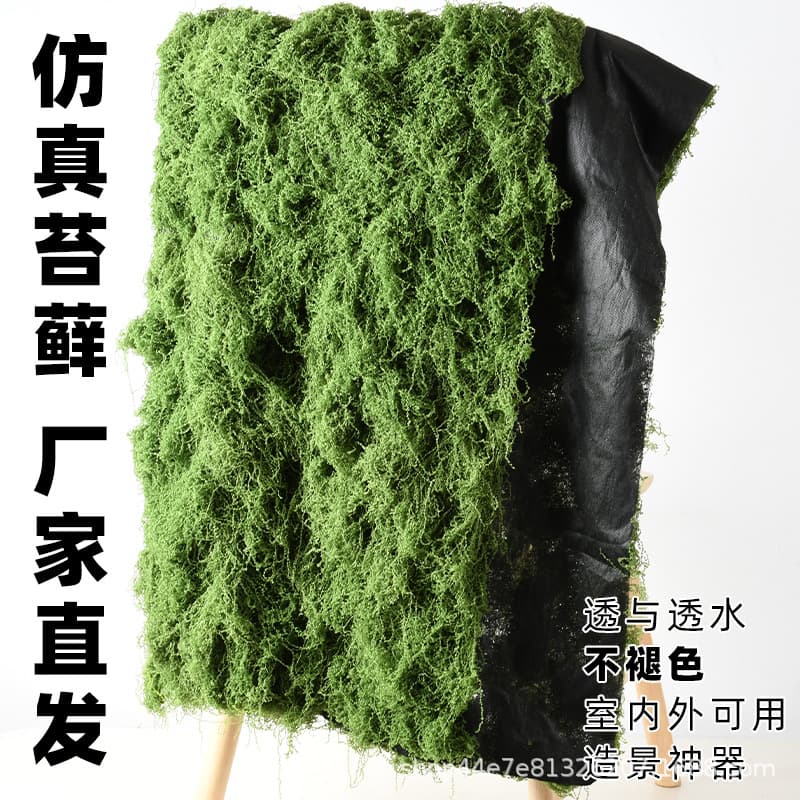 Artificial lawn, moss, artificial grass, fake moss, succulent terrarium, DIY flocked turf, moss decoration materials