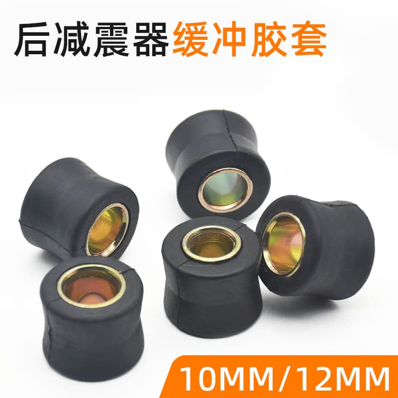 10/12mm Shock Absorber Rubber Bushing Pedal Electric Scooter Motorcycle Rear Shock Buffer Rubber Ring Bushing Universal Accessories