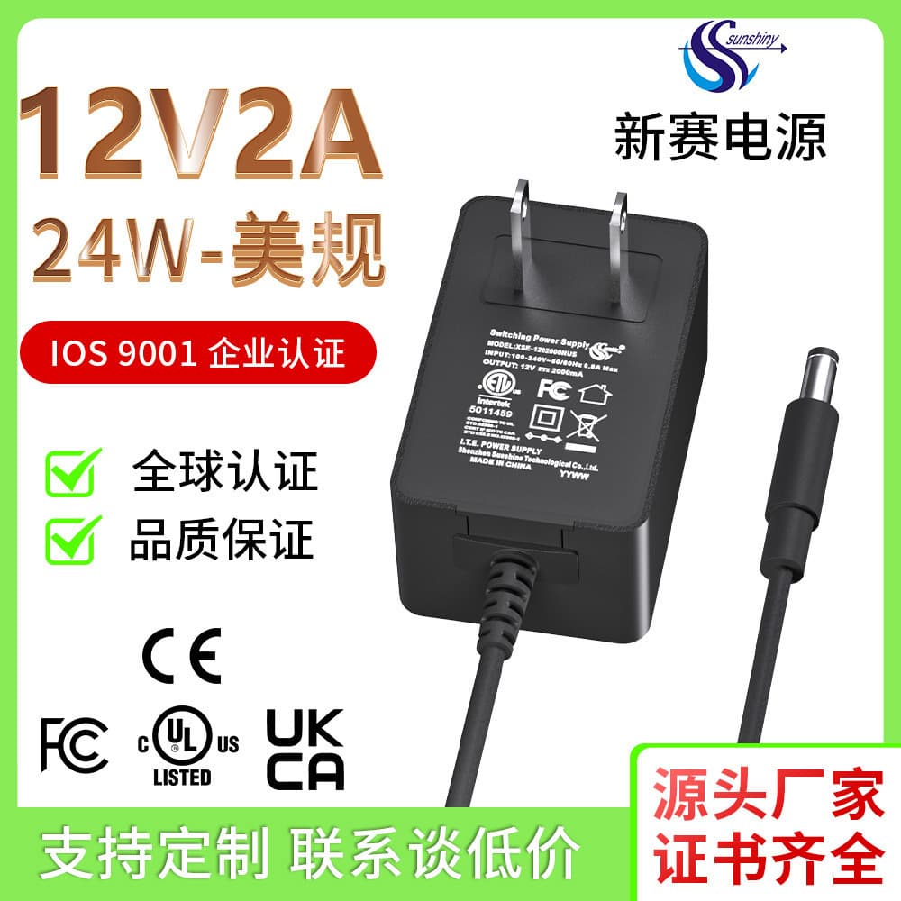 12v2a power adapter Chinese, American and European router LED light set-top box light with aquarium light fan charger