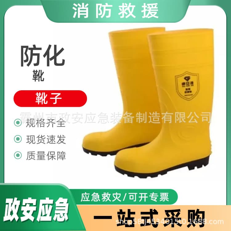 PVC high-top chemical rescue boots, non-slip, heat-resistant protective boots, chemical hazardous materials protective boots
