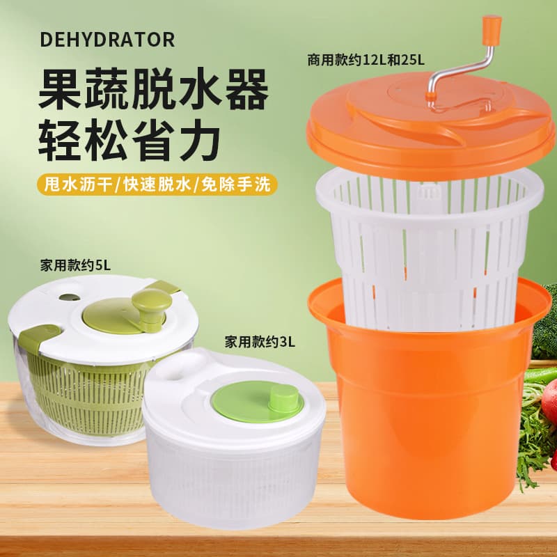 Commercial fruit and vegetable spin dryer, manual spin dryer, salad dehydrator, multi-purpose drain basket, vegetable dehydration and dehydration bucket.