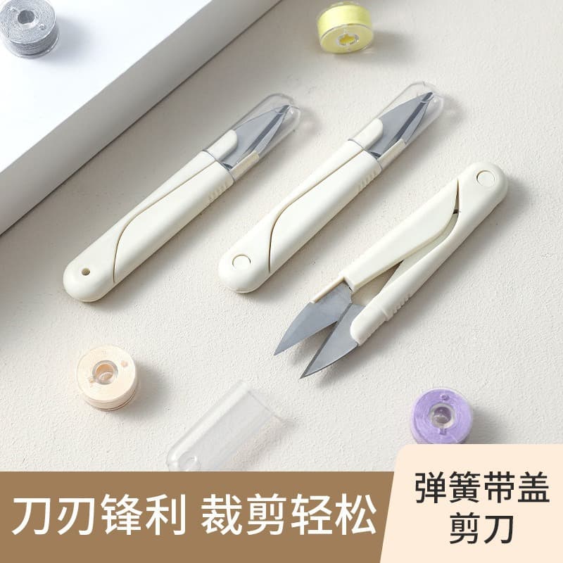 Home-use small thread snipping scissors with cover, tailor's scissors, high-quality office/student art paper-cutting stainless steel knife