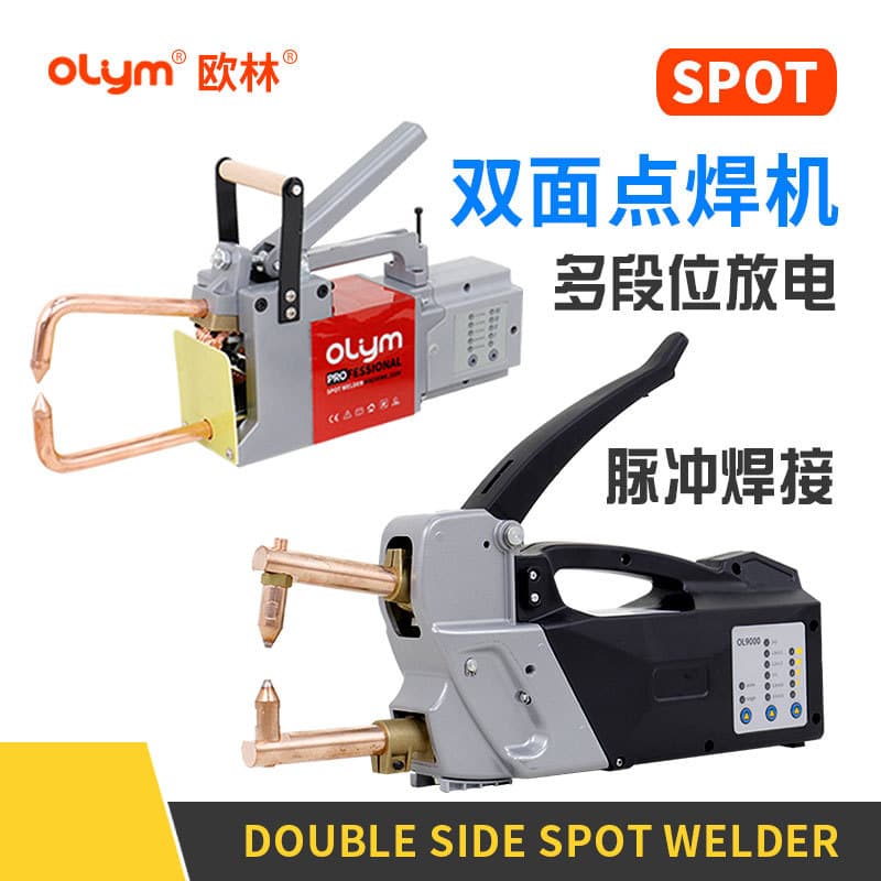 Double-Sided Spot Welding Machine Body Repair Tool Automotive Sheet Metal Welding Apparatus OLYM Brand Inductive Pulse Manual