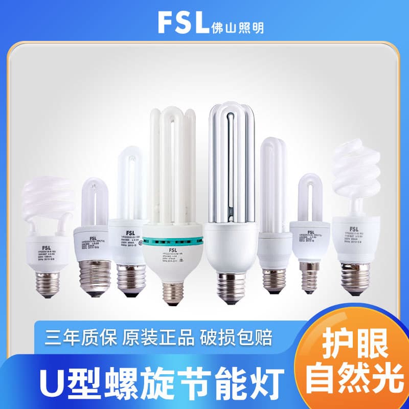 Foshan Lighting 2U/3U/4U/5U Ultra-Bright Energy-Saving Bulb, Spiral Tri-Color Fluorescent Lamp E27 Household U-Shaped Energy-Saving Lamp