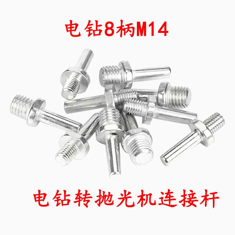 Electric hand drill, angle grinder, polisher, adhesive pad screw connecting rod M14 connection, automotive polishing adhesive pad accessories