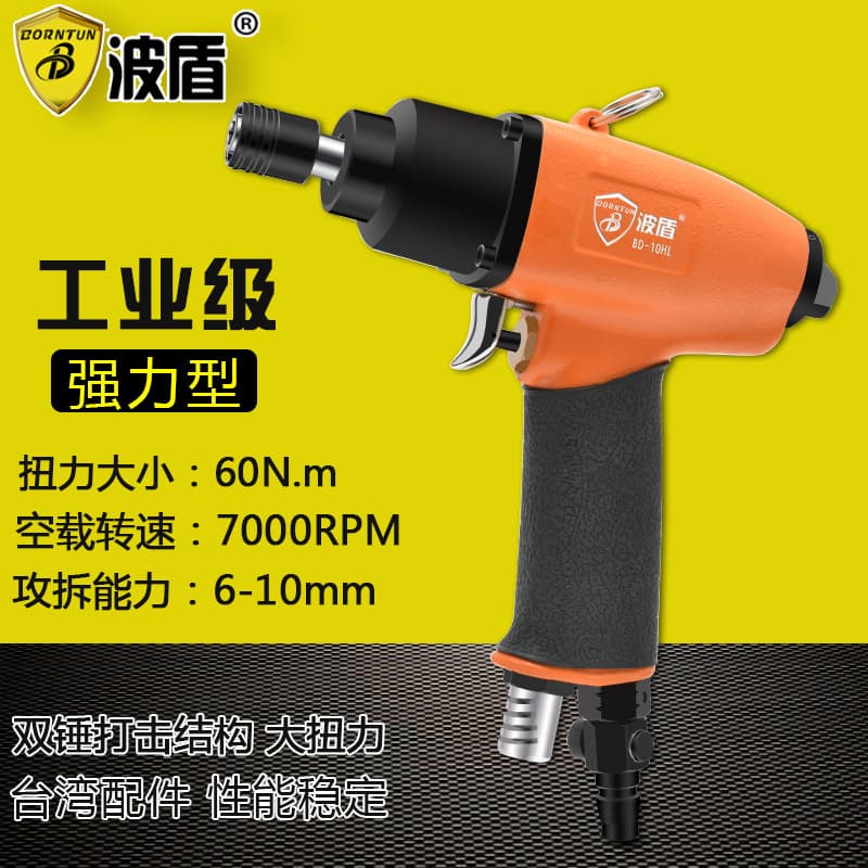 Bodun 10H Gun-Type Pneumatic Screwdriver Heavy-Duty Gun-Type Air Wrench Pneumatic Driver Air Screwdriver BD-10HL