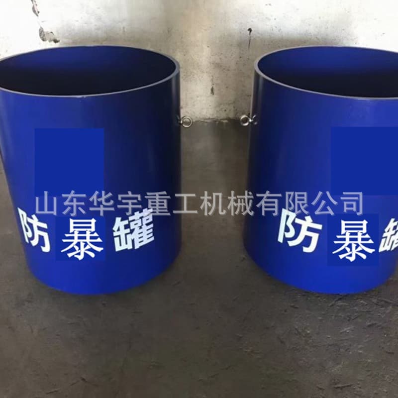 Huayu supplies explosion-proof tanks for security inspection and explosion-proof equipment for subway stations and railway stations, explosion-proof tanks for mines, and explosion-proof barrels