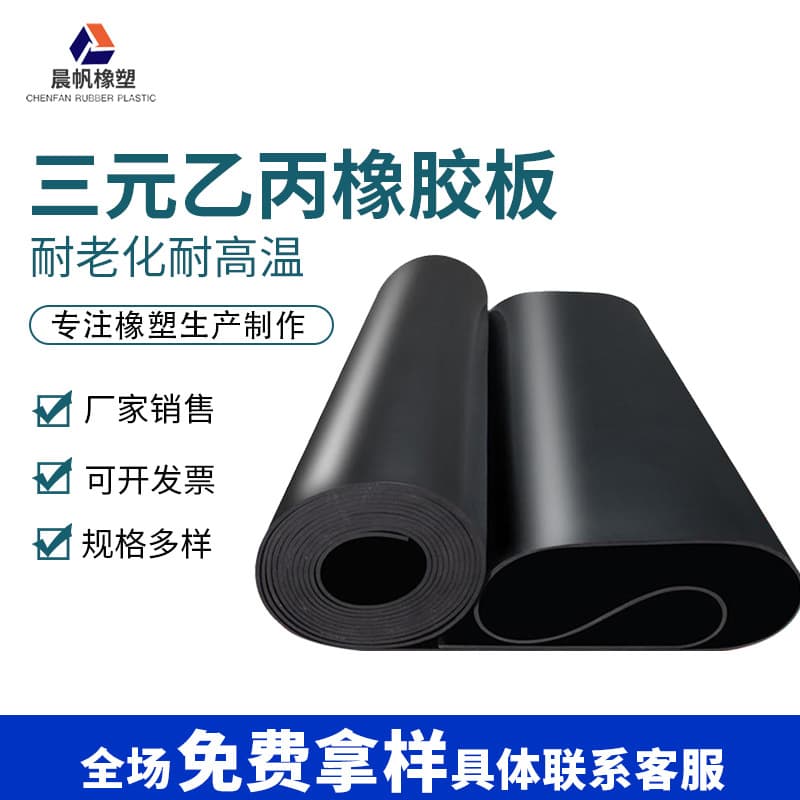 EPDM rubber sheet, black insulation rubber mat, oil-resistant NBR high-temperature rubber sealing gasket manufacturer in stock