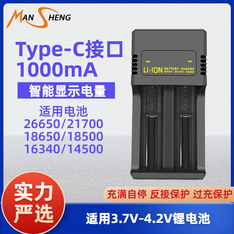18650 Charger USB Smart Lithium Battery Charger Type-C Interface Dual Slot Dual Charge 26650 21700