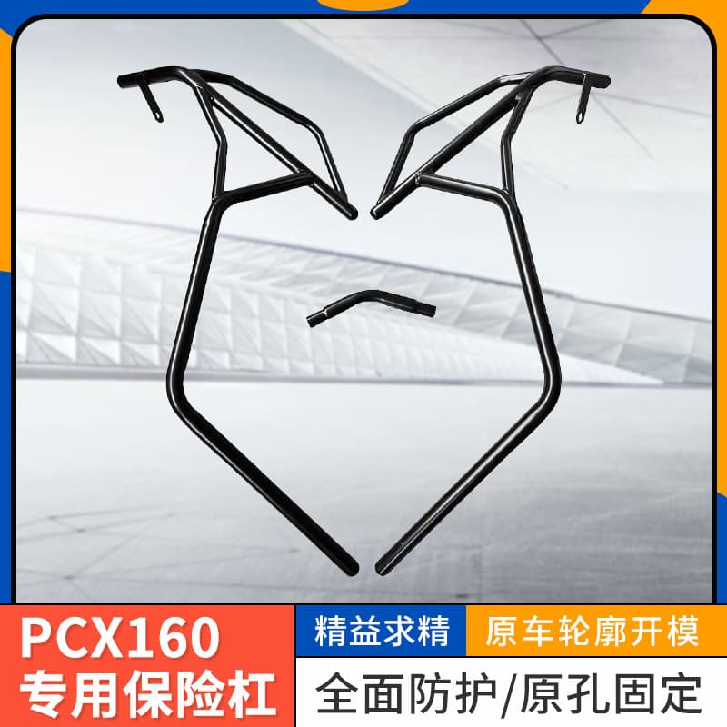 Fits 2021-2024 Honda PCX160 Bumper PCX160 Body Crash Guard Frame Protection Bar Scooter Modification Accessories