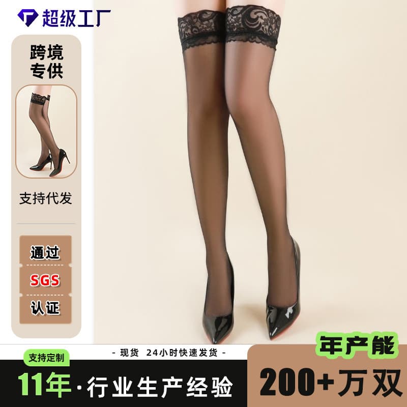 Spring and summer ultra-thin lace cute sexy stockings women's thigh socks non-slip slimming stockings