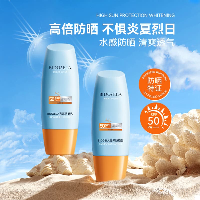 BIDOELA Radiance Sunscreen SPF50 PA+++ Waterproof, Sweatproof, Refreshing Certified High-Protection Sunscreen Anti-UV