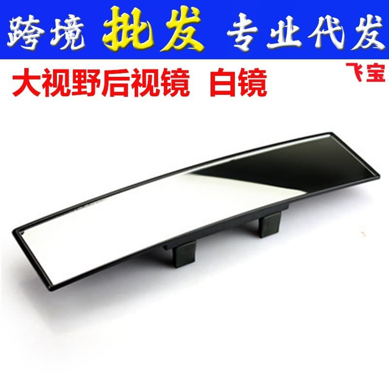 Car interior rearview mirror with widened visibility, anti-blind spot, wide-angle white mirror for enhanced view