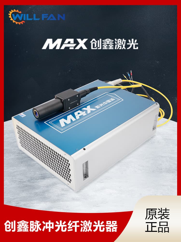 Laser MFP-20W 30W 50W Fiber Laser Marking Machine for Metal Jewelry Engraving