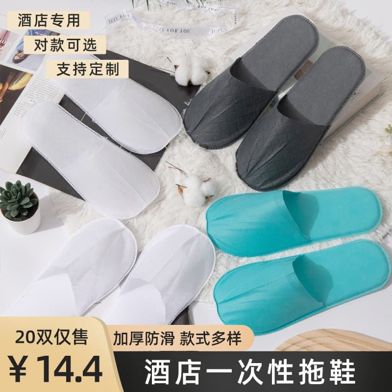 Cross-Border Odorless EPE Sole Non-Woven Disposable Slippers OPP Hotel-Specific Guesthouse Indoor Home Anti-Slip Wholesale