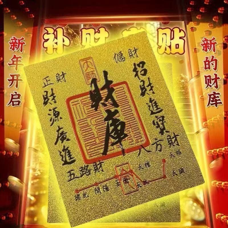 2025 Douyin Hot Selling Same Style Imitation Gold Foil Adhesive Golden Phone Sticker Treasury Card Portable