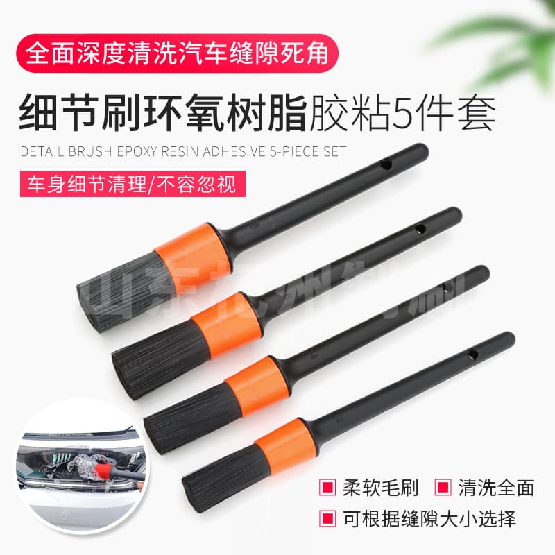 Detail Brush Epoxy Resin Adhesive 5-Piece Car Beauty Tool Wheel Hub Interior Cleaning Soft Hair Cleaning Brush