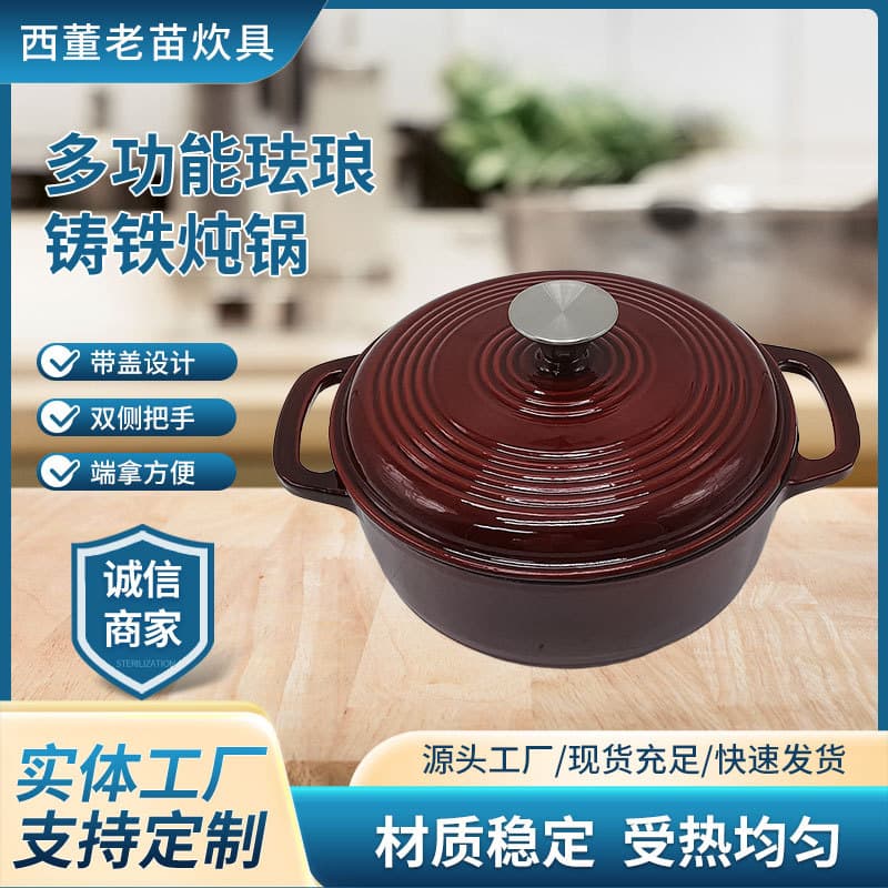 Enameled Cast Iron Pot, Induction Cooker and Gas Stove Universal Braising Pot, Enamel Non-Stick Pot, Multi-Function Frying Pan and Soup Pot