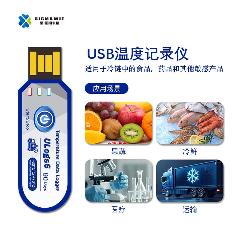 90-day USB disposable temperature recorder refrigerated truck cold chain transport dedicated thermometer professional collection temperature measurement