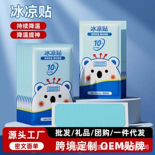 Cooling Gel Patch for Children, Refreshing and Mind-Reviving, Phone Cooler, Summer Ice Cooling, Heatstroke Prevention, Summer Heat Relief Essential