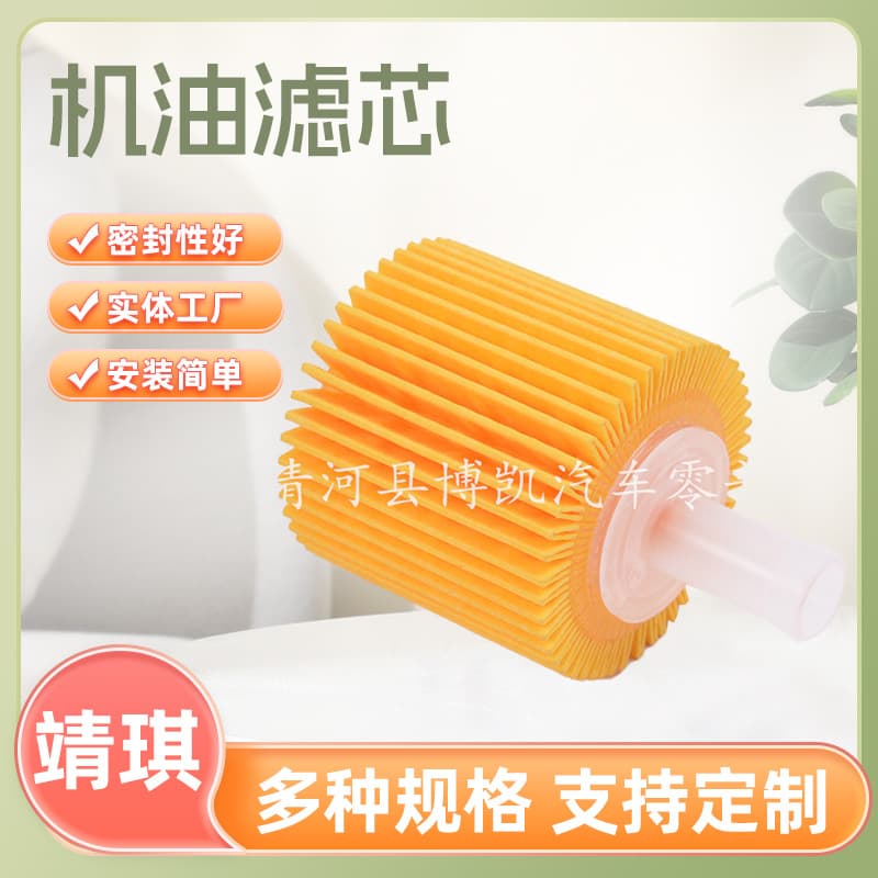 04152-37010 04152-YZZA6 04152-B1010 Oil Filter Element Wholesale