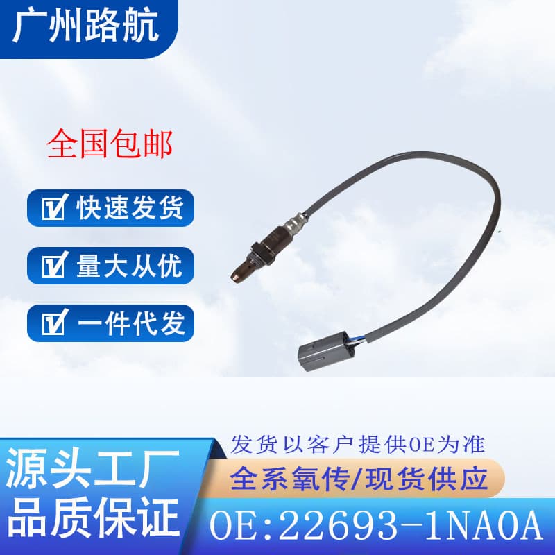 Suitable for Infiniti Ex35 Fx35 G37 M35 M37 Qx70 Front Oxygen Sensor 22693-1Na0A