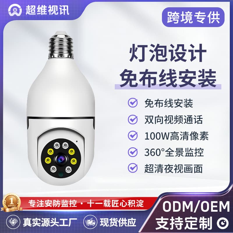 Factory Source Bulb Camera E27 Base Wireless WiFi Surveillance Camera Mobile Remote Home Security Camera