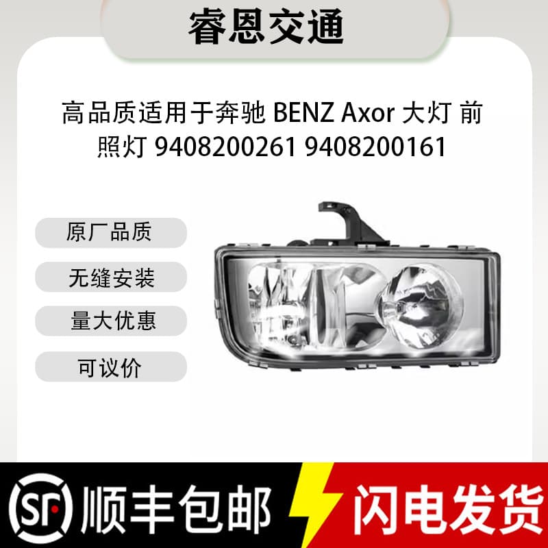 Mercedes-Benz Axor Atego 94082002619408200161 Headlight Front Light Headlamp Truck