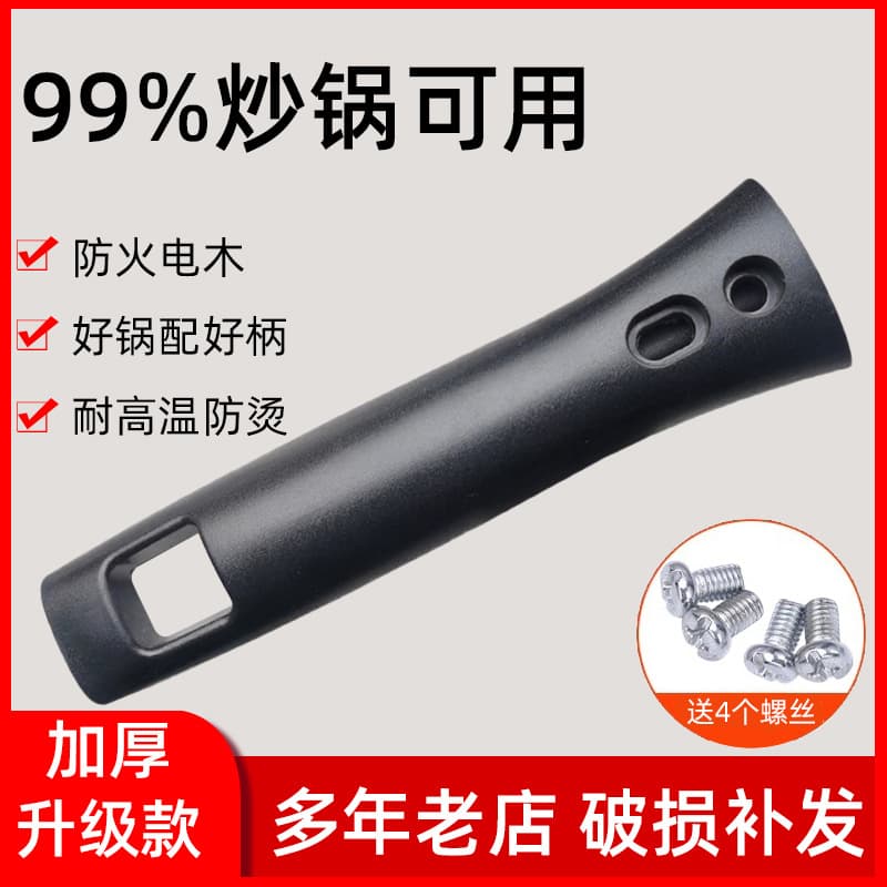 Universal Wok Handle Anti-Scald Accessory for Cooking Pots and Saucepans