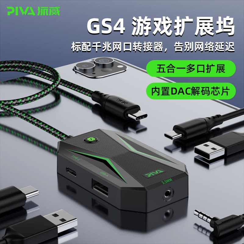 Piva Type-C Hub GS4 Adapter 5-in-1 Converter Universal
