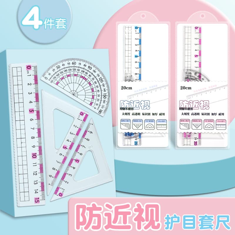 Anti-myopia ruler set, 4-piece set for primary and secondary school students, including set squares, wavy rulers, straight rulers, and multi-functional protractors.