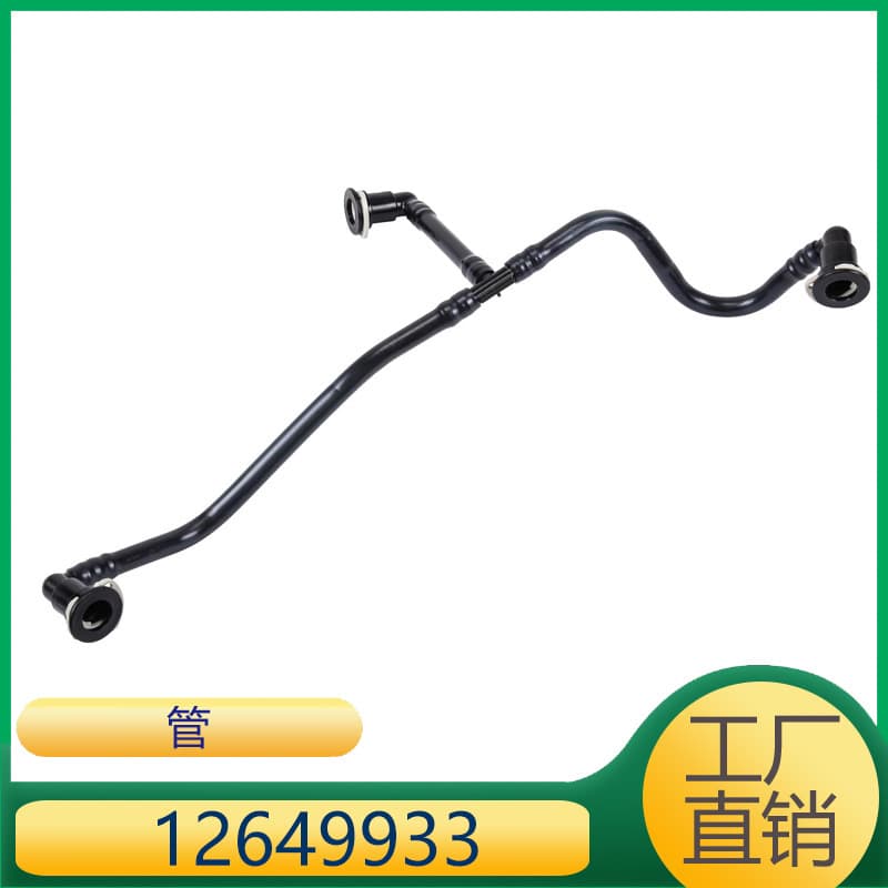 Suitable for Chevrolet GMC Acadia 2017-2023 Positive crankcase ventilation pipe 12649933