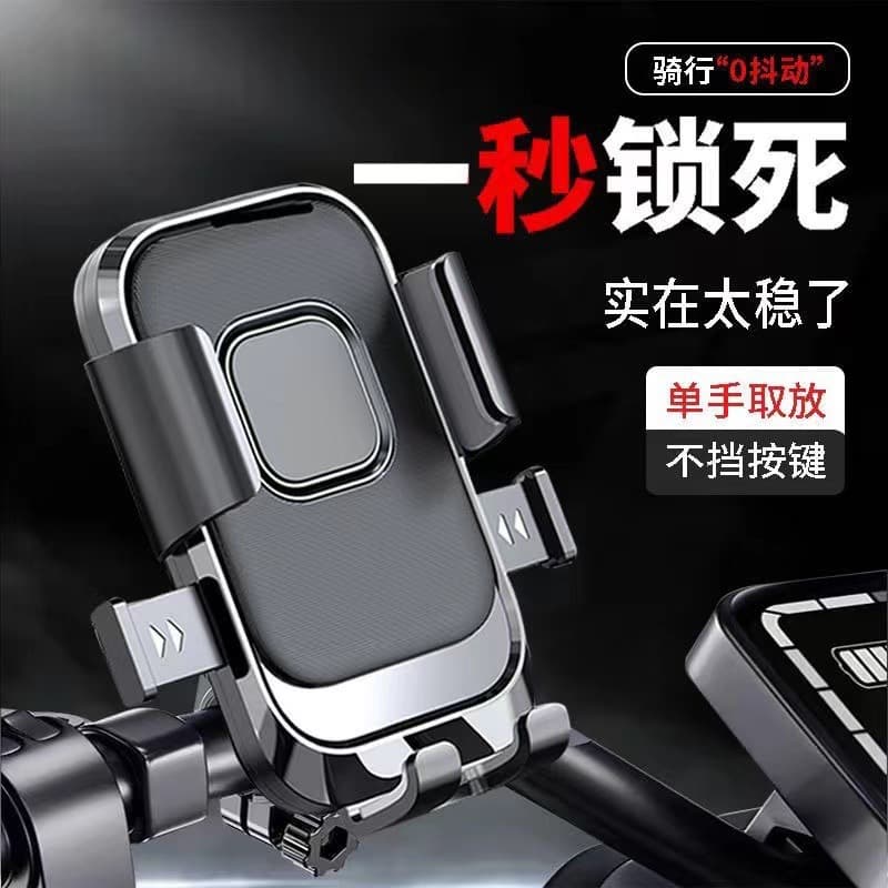 Electric Bike Phone Holder, Bicycle Motorcycle Navigation Takeout Riding Anti-Shock Anti-Vibration Phone Mount